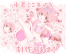 かわいい水着ミニキャラ制作します ✧商用利用込み✧フリルたっぷり透け感のある多彩な選べる衣装！ イメージ1