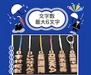 浮彫りストラップ❗️お名前入ります 高級木材のブナの木を使用！手作業で仕上げています イメージ4