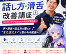 配信者向け・話し方改善教えます 元俳優・声優がの配信者向けに実践指導 イメージ1