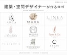 建築・空間デザイナーが展開まで見据えロゴ作成します 看板・サインに置いた瞬間、空間が締まるロゴを イメージ1