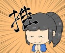 チャット版☆ オタクならではのお話聞きます 推し、推しジャンル、推しCP、布教でも惚気でもどうぞ! イメージ1