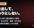 読者をLINEへ運ぶKindle本を作ります 本を出して終わりにしない出版代行です イメージ1