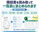 紙書類を文字起こし・Excel化します 領収書・勤怠表をスキャンだけ！コピーやExcel出力が可能 イメージ2