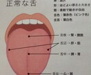 中医学視点であなたにオススメの食材をご提案します 舌の状態や顔色からあなたにオススメの食材をご提案致します。 イメージ1