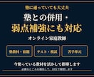 小4〜6の中学受験の算数国語を個別指導します 元小学校教諭20年以上。塾併用・弱点補強から過去問まで対応 イメージ2