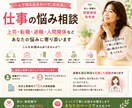 働く人のお悩み☆お伺いします 転職・休職・復職・退職等のお悩み、ひとりで抱えていませんか？ イメージ1