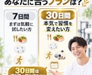 30日間あなたのダイエットを支えます 食事・体重・運動をプロが毎日サポートします イメージ4