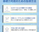 中学受験算数★不安に寄り添う指導で基礎から固めます 基礎徹底理解とミス撲滅で「わかる！できる！」を積み重ねよう！ イメージ4
