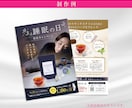 残り1名様！モニター募集｜女性向けチラシ制作します 元通販会社のインハウスデザイナーが作成します！ イメージ7