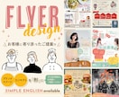 イメージを形に。チラシ制作承ります ＼目に留まる、心に留まるチラシを制作します！／ イメージ1