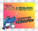 インスタ運用サポート｜投稿設計～改善提案対応します デザイン×分析で「反応につながる」投稿をサポートします イメージ1