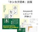 書籍・雑誌記事その他の「原稿代筆」を承ります ★読みやすく、わかりやすく、読者の心に刺さる文章づくり★ イメージ3