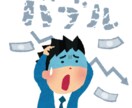 情報商材を購入するか否かのご相談お受けします ちょっと待って！その情報商材！本当ですか？ イメージ3