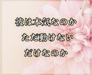 不倫の彼の本音｜あなたの位置と今後の流れ1ます 本気度と迷いの理由を深く読み解きます イメージ3