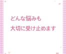 何があったの？私がしっかり傾聴します 何か嫌なことあった？私が聴くから電話してみて イメージ10