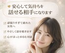 安心して気持ちを話せる相手になります 頑張りすぎて疲れた女性のための安心対話時間 イメージ1