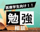 全国模試上位者が国家試験勉強法を伝授します 参考書・教科書の使い方を含め勉強法をお伝えします イメージ1