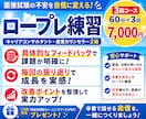 堂々巡りにならないロープレをサポートします 事柄と気持ちを丁寧に行き来しながら、相談者理解を深めます。 イメージ1
