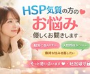 HSPの私が聞く恋愛相談疲れやすい心に寄り添います 繊細で疲れやすい方の気持ちに寄り添います イメージ1