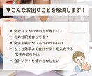 帳簿付けのお悩みを解決します あなたにあった会計ソフトの使い方をレクチャーします イメージ2