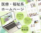 魅力的なサイトをデザインします 伝えたい想いと言葉を活かす設計 × 魅せるサイト イメージ1