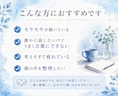 あなたのモヤモヤを言語化し頭を整理しますます うまく言葉にできないお悩みでも大丈夫です イメージ3