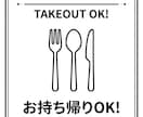 飲食店ポップ6枚セット お得パックます 温かみ版とインパクト版のセット 500円お得 即納品 イメージ9