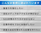 集客特化の高品質SEO記事を5本執筆します 検索順位を上げて集客力UP！読者に響くSEO記事を作成します イメージ2