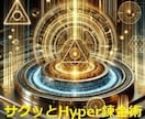 SNS不要サクッとハイパー副業を教えます １日10分のスキマ時間を最大活用して、安定継続収益を獲得 イメージ1
