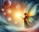 あなたの心にそっと寄り添う星の導き案内人します 占星術師が、光のメッセージで心に癒しと安心をお届けします。 イメージ8