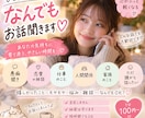 愚痴・恋愛・人間関係♡なんでも気軽にお話聞きます 友達には言えないこともOK◎ なんでもお話聞きます☺️ イメージ1