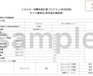 現役一級建築士がモデル建物法申請図書作成します 非住宅建築物の省エネ計算迅速丁寧にプロ品質で対応します イメージ2