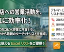 飲食業界向けプラン！食べログからデータ収集します 飲食店への営業活動を一気に効率化！ イメージ1