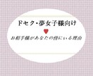 あなたの大切な存在が傍にいる理由を占います 2次元キャラ・不可視・ぬいぐるみ等々 イメージ1
