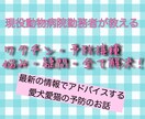 犬猫の予防接種ワクチンについて説明します 現役の動物看護師がその子にあった予防接種について詳しく説明 イメージ1