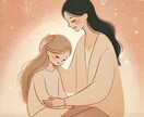 大人になっても親がしんどい人の話聞きます 親との関係で悩んでいる、言えなかった思いを吐き出しませんか？ イメージ1