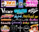 実績150件以上！現役バンドマンがロゴ手描きします メジャー実績あり！バンド・アイドル・Vtuber等なんでも！ イメージ6