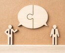 誤解されない話し方、伝え方教えます ビジネスシーンでマストな話し方を伝授 イメージ1