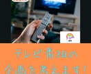 エンタメ好きがテレビ番組企画書を作成いたします テレビ局関係者様必見！多種ライブ参戦者として新たな試み イメージ1