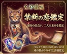 限定価格　年の差・禁断の恋の行方を即日占います この恋の実る可能性は？色彩霊視で禁断の恋の行方を鑑定 イメージ1