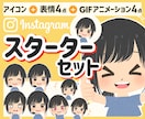 インスタ運用に【アイコン+表情】9点セット描きます 『x/ツイッター』『YouTube』『TikTok』にも♪ イメージ1