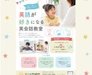 キッズ向けチラシをかわいくデザインします 親子の「行ってみたい！」をデザイン イメージ3