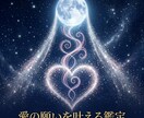 新月の力で恋愛を動かします 恋の迷いを新月が優しくほどく鑑定 イメージ3