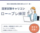 キャリコン実技試験ロープレ練習クライアントやります オールA評価一発合格者の資格取得者がロープレのCL役をします イメージ1