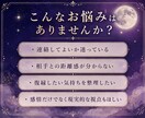復縁の悩みを現実的に整理しPDF鑑定書で届けます 不安を整理し、次の一歩を見つける鑑定書 イメージ2