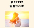 今、アナタに必要なメッセージをお届けします ★モヤモヤ、ストレス解消！貴方の前進をお手伝いします。 イメージ3