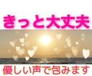 誰かと話したい...5分でも♪優しくお話聞きます 優しい声があなたを包み、癒します♪♪ イメージ1