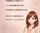 全盲&うつ経験者の私がお話お聞きします 10名限定！心に寄り添う傾聴を最低価格でご提供します イメージ3