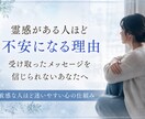 霊感・直感セルフ診断PDFお届けします あなたの感覚を信じる第一歩！受け取ったサインを見逃す手はない イメージ4
