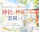 今のあなたにご縁のある神社と神様を霊視で鑑定します お住まいの地域から、今のあなたとご縁のある神社を読み解きます イメージ1